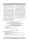 Научная статья на тему 'Работа диссертационных советов ЯГПУ в 2007 году'