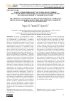 Научная статья на тему 'Работа гидроприводов с частотно-дроссельным регулированием мобильных канатных комплексов при последовательной установке дросселей'