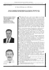 Научная статья на тему 'Работа главных управлений МЧС России по субъектам РФ по обеспечению реализации требований ГОСТ р 22. 1. 12-2005'