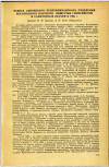 Научная статья на тему 'РАБОТА ЛИТОВСКОГО РЕСПУБЛИКАНСКОГО ОТДЕЛЕНИЯ ВСЕСОЮЗНОГО НАУЧНОГО ОБЩЕСТВА ГИГИЕНИСТОВ И САНИТАРНЫХ ВРАЧЕЙ В 1960 г.'
