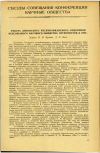Научная статья на тему 'РАБОТА ЛИТОВСКОГО РЕСПУБЛИКАНСКОГО ОТДЕЛЕНИЯ ВСЕСОЮЗНОГО НАУЧНОГО ОБЩЕСТВА ГИГИЕНИСТОВ В 1959 г.'