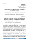 Научная статья на тему 'РАБОТА НА ГОСУДАРСТВЕННОМ ЯЗЫКЕ - ОСНОВНОЙ ПРИНЦИП РАБОТЫ КАЖДОГО ОРГАНА ГОСУДАРСТВЕННОЙ ВЛАСТИ И УПРАВЛЕНИЯ'