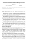 Научная статья на тему 'Работа областной организации коммунистической партии советского союза по активизации общественно-политической жизни населения Астраханской области в 1965-1985 гг'