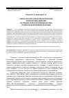 Научная статья на тему 'РАБОТА ОРГАНОВ ГОСБЕЗОПАСНОСТИ ПРОТИВ АНТИСОВЕТСКИХ ДЕЙСТВИЙ НА СРЕДНЕМ УРАЛЕ В ПОСЛЕВОЕННЫЕ ГОДЫ ПО МАТЕРИАЛАМ АРХИВОВ СПЕЦСЛУЖБ'