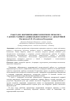 Научная статья на тему 'Работа по формированию моторного праксиса у детей старшего дошкольного возраста с дизартрией'