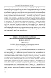 Научная статья на тему 'Работа проблемной комиссии «Хронобиология и хрономедицина» РАМН в 2008—2012 гг'