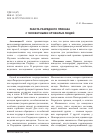 Научная статья на тему 'РАБОТА РАЗРЯДНОГО ПРИКАЗА С ЧЕЛОБИТНЫМИ СЛУЖИЛЫХ ЛЮДЕЙ'