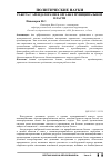 Научная статья на тему 'Работа с арендаторами в органах муниципальной власти'