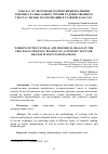 Научная статья на тему 'РАБОТА С КУЛЬТУРНО-ИСТОРИЧЕСКИМИ РЕАЛИЯМИ В ПРОЦЕССЕ СМЫСЛОВОГО ЧТЕНИЯ ХУДОЖЕСТВЕННОГО ТЕКСТА С ЦЕЛЬЮ ДРАМАТИЗАЦИИ В СТАРШИХ КЛАССАХ'