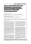 Научная статья на тему 'Работа с литературным контекстом произведения, или как повысить качество выполнения заданий ЕГЭ по литературе: практические и теоретические аспекты'