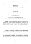 Научная статья на тему 'РАБОТА С ОДАРЕННЫМИ УЧЕНИКАМИ В НАЧАЛЬНОЙ ШКОЛЕ ПРИ ИЗУЧЕНИИ МАТЕМАТИКИ'