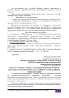 Научная статья на тему 'РАБОТА С ПОДРОСТКАМИ С ОСОБЫМИ ПОТРЕБНОСТЯМИ В ОБРАЗОВАТЕЛЬНОЙ СФЕРЕ КАК УСЛОВИЕ ИХ ЭФФЕКТИВНОЙ СОЦИАЛИЗАЦИИ'