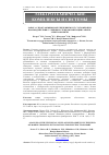 Научная статья на тему 'РАБОТА С ПРОГРАММНЫМ ОБЕСПЕЧЕНИЕМ DVT CUSTOMER ПРИ ВЗАИМОДЕЙСТВИИ С УЧЕБНЫМ СТЕНДОМ ИМИТАЦИИ РАБОТЫ ЭЛЕКТРОМОБИЛЯ'