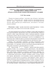 Научная статья на тему 'Работа с текстом при обучении студентов неязыковых специальностей профессионально-ориентированному чтению'