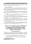 Научная статья на тему 'Работа с тестами на уроках технологии как средство формирования умения планировать предстоящую работу у обучающихся с интеллектуальной недостаточностью'