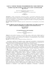 Научная статья на тему 'РАБОТА С ЦЕННОСТНЫМИ ОТНОШЕНИЯМИ ВЗРОСЛЫХ КЛИЕНТОВ В РАЗНЫХ МОДЕЛЯХ ПСИХОЛОГИЧЕСКОГО КОНСУЛЬТИРОВАНИЯ'