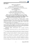 Научная статья на тему 'Работа с учебно-научным текстом на уроках русского языка в начальной школе (учебно-методический комплекс "Школа 2100")'