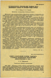Научная статья на тему 'РАБОТА САНИТАРНОЙ СЛУЖБЫ ТАШКЕНТА В ПЕРИОД ЛИКВИДАЦИИ ПОСЛЕДСТВИЙ ЗЕМЛЕТРЯСЕНИЯ В 1966 г. '