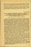 Научная статья на тему 'РАБОТА СЕКЦИИ СОЦИАЛЬНОЙ ГИГИЕНЫ И САНИТАРНОЙ СТАТИСТИКИ ЛЕНИНГРАДСКОГО ОТДЕЛЕНИЯ ВСЕРОССИЙСКОГО НАУЧНОГО ОБЩЕСТВА ГИГИЕНИСТОВ И САНИТАРНЫХ ВРАЧЕЙ ЗА 1964 Г.'