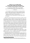 Научная статья на тему 'Работа со студентами по воспитанию патриотизма в условиях полиэтнической среды'