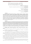 Научная статья на тему 'Работа социально-психологических служб в школе'