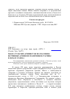 Научная статья на тему 'Работа тульских архивистов по спасению вотчинных архивов и памятников старины в начале ХХ века'