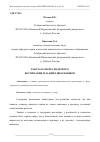 Научная статья на тему 'РАБОТА В СФЕРЕ ГЕНДЕРНОГО ВОСПИТАНИЯ МЛАДШИХ ШКОЛЬНИКОВ'