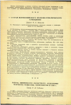 Научная статья на тему 'РАБОТА ВИННИЦКОГО ОБЛАСТНОГО ОТДЕЛЕНИЯ НАУЧНОГО ОБЩЕСТВА ГИГИЕНИСТОВ В 1959 г.'