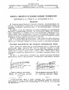 Научная статья на тему 'Работа ВМ-35Н в условиях низких температур'
