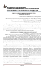 Научная статья на тему 'Работа водокольцевого компрессора с пневмопроводом'