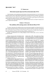 Научная статья на тему 'Работники горной отрасли в Отечественной войне 1812 г'