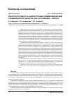Научная статья на тему 'Работоспособность нахлесточных клеемеханических соединений при циклическом растяжении - сжатии'