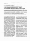 Научная статья на тему 'Работоспособность шлифовальных кругов на органических термореактивных связках, изготовленных с использованием СВЧ-энергетики'