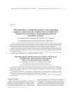 Научная статья на тему 'Работоспособность топливного элемента в зоне скрепления с корпусом энергетической установки. Часть I. особенности механического поведения и оценки работоспособности топливного элемента'