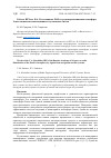 Научная статья на тему 'Работы ИРЭ им. В.А. Котельникова РАН по радиопросвечиванию ионосферы Земли сигналами навигационных спутниковых систем'