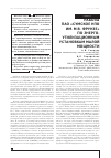 Научная статья на тему 'Работы ПАО «Сумское НПО им. М. В. Фрунзе» по энергоутилизационным установкам малой мощности'