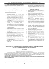 Научная статья на тему 'Работы по составлению свода гражданских законов Остзейских губерний как часть кодификаций в Российской Империи'