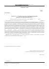 Научная статья на тему 'Работы С. Г. А. Герлинга в парадигме немецкой рациональной грамматики и лингводидактики XIX в.'