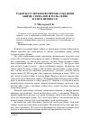 Научная статья на тему 'Работы со звуком во время создания аниме-сериалов и роль сейю в этом процессе'