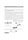 Научная статья на тему 'Работы В. А. Фока в области распространения радиоволн и их дальнейшее развитие'