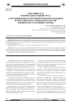 Научная статья на тему 'Рабский труд и принудительный труд: соотношение категорий в международном и российском законодательстве и вопросы уголовного права'