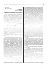 Научная статья на тему 'Радаускас и славянские литературы'