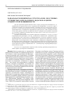 Научная статья на тему 'Радиальная геохимическая структура почв лесостепных суглинистых катен балочного водосбора в центре Среднерусской возвышенности'
