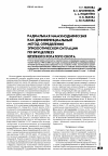 Научная статья на тему 'Радиальная иммунодиффузия как дифференциальный метод определения эпизоотической ситуации по бруцеллезу крупного рогатого скота'