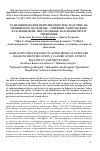 Научная статья на тему 'Radiation-induced effects after Medical exposure- reasons, identification, classification, patient follow-up and prevention'