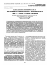 Научная статья на тему 'Radiation-initiated postpolymerization of isoprene with sulfur dioxide'