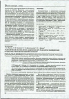 Научная статья на тему 'РАДИАЦИОННАЯ БЕЗОПАСНОСТЬ ПАЦИЕНТОВ ПРИ РАЗРАБОТКЕ МЕДИЦИНСКИХ СТАНДАРТОВ "ПРОТОКОЛЫ ВЕДЕНИЯ БОЛЬНЫХ”'