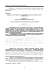 Научная статья на тему 'Радиационная загрязненность аудиторий Тувинского государственного университета'