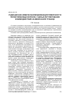 Научная статья на тему 'РАДИАЦИОННО-ХИМИЧЕСКАЯ МОДИФИКАЦИЯ ПОВЕРХНОСТИ ПОЛИЭТИЛЕНОВЫХ ВОЛОКОН С ЦЕЛЬЮ РЕГУЛИРОВАНИЯ ВЗАИМОДЕЙСТВИЯ НА МЕЖФАЗНОЙ ГРАНИЦЕ'