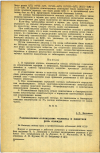 Научная статья на тему 'Радиационное охлаждение человека и защитная роль одежды'